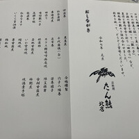 たん熊北店 本店 - 