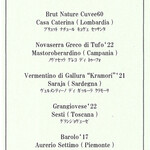 スガハラ - Xmas Wine 2024