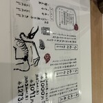 人類みな麺類 - メニュー