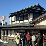 糸庄 本店 - 開店30分前の10時半に着いて2時間並んだ。その人気ぶりがうかがえます。