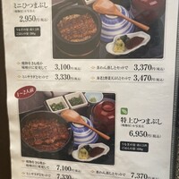 まるや本店 天白本店 - 