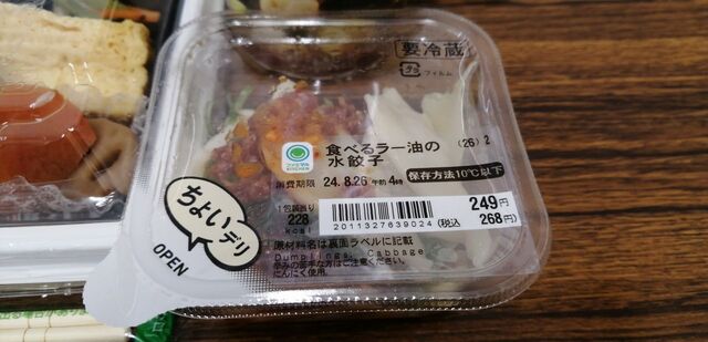 ファミリーマート 郡山富久山福原店 - 郡山（コンビニ・スーパー）の写真