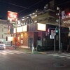 すき家 大田久が原店