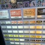 麺家 たいせい - メニュー