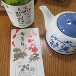 富田屋 - 