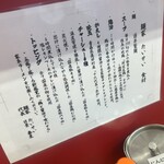 麺家 たいせい - 説明