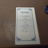 Russian Restaurant ROGOVSKI 銀座 - 