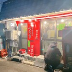 炭火ホルモン うち家 - 