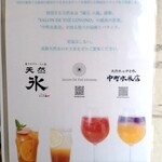 中町氷菓店  果実と氷 - 