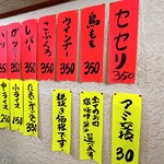 炭火ホルモン うち家 - 