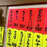 炭火ホルモン うち家 - 