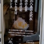 中町氷菓店  果実と氷 - 