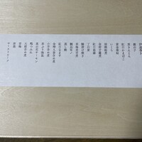 料理屋そうびき - 