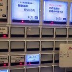 燃えよ麺助 - メニュー