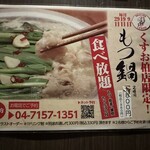 九州の旨かもん 旨か酒 くすお - 