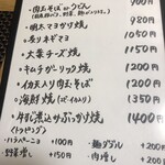 広島お好み焼 鉄板焼 一閃 - 