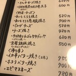 広島お好み焼 鉄板焼 一閃 - 