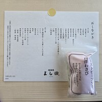 松阪牛 よし田 -  松阪牛 よし田 -