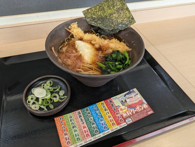 ゆで太郎 もつ次郎 瑞穂店 - 箱根ケ崎/そば | 食べログ