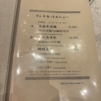 筑紫樓 銀座店 - 