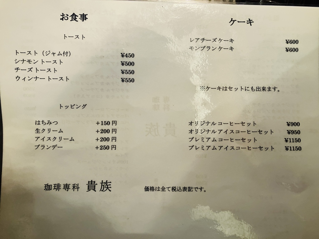 珈琲貴族まとめ売り これは行く！好きなものが詰まったホットサンド＠珈琲貴族 | 紅子の