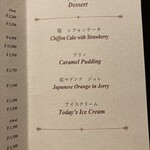 銀座うかい亭 - 