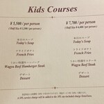 銀座うかい亭 - 