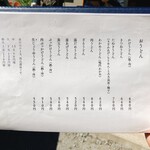 おうどん 瀬戸晴れ - 