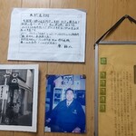 庄之助 神田須田町店 - 