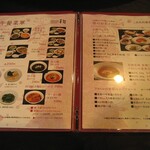 中国四川料理石林 - 