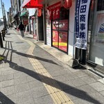 麺屋 7.5Hz - 