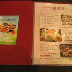 中国四川料理石林 - 