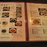 中国四川料理石林 - 