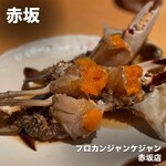 プロカンジャンケジャン 赤坂店 - 