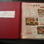 中国四川料理石林 - 