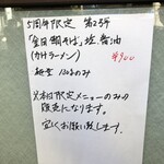 鴨出汁中華蕎麦 麺屋yoshiki - 金目鯛そば