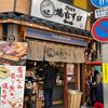 ごちそう焼きむすび おにまる 大須店