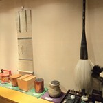 みかわ 是山居 - 