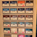 中華そば ことぶきや - 