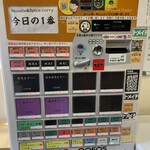 ヌードル＆スパイスカレー 今日の1番 - 