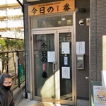 ヌードル＆スパイスカレー 今日の1番 - 