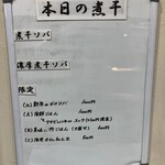 ヌードル＆スパイスカレー 今日の1番 - 