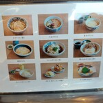 おうどん 瀬戸晴れ - 