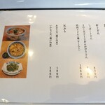 おうどん 瀬戸晴れ - 