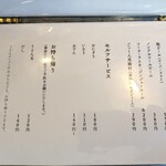 おうどん 瀬戸晴れ - 