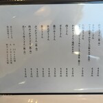 おうどん 瀬戸晴れ - 