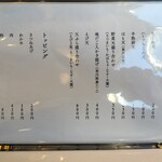 おうどん 瀬戸晴れ - 