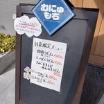 おうどん 瀬戸晴れ - 