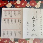 ぎをん や満文 青木庵 - 