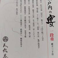 人丸花壇 - 